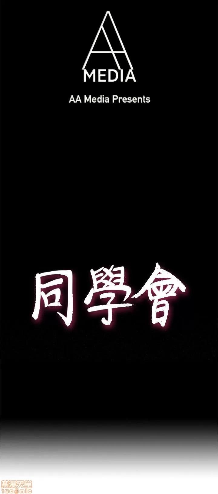 荒淫同学会 荒淫同学会 51-60 第108页