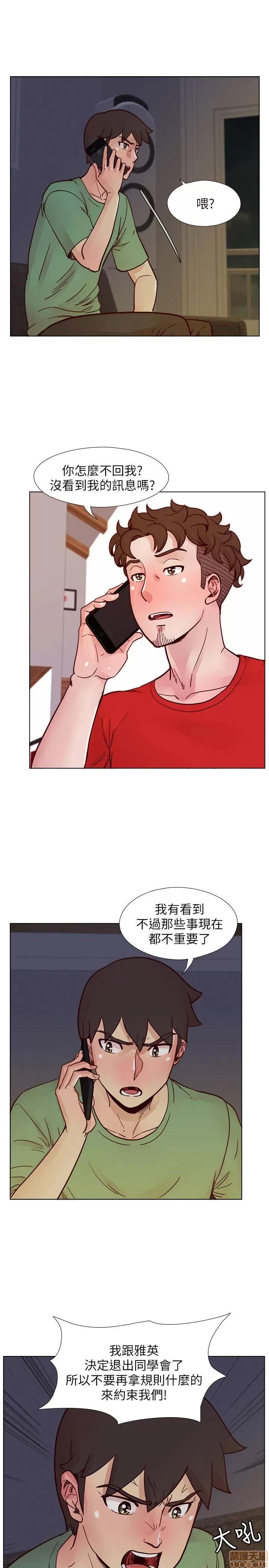 荒淫同学会 荒淫同学会 51-60 第128页
