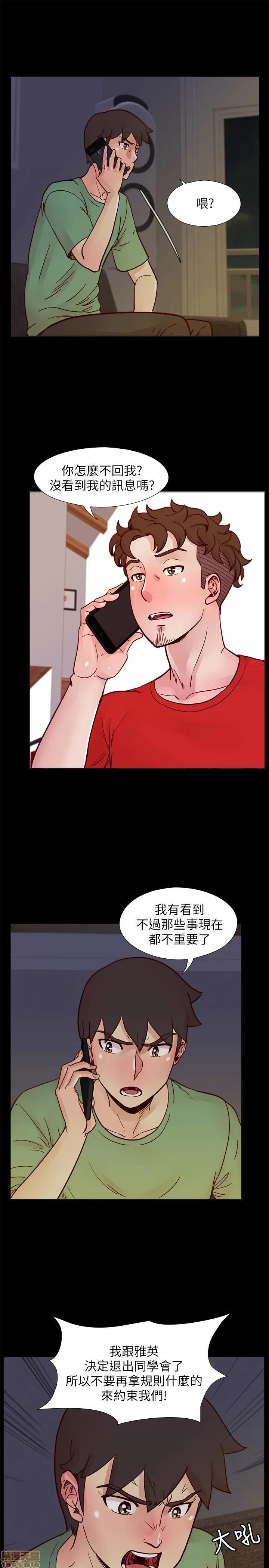 荒淫同学会 荒淫同学会 51-60 第132页