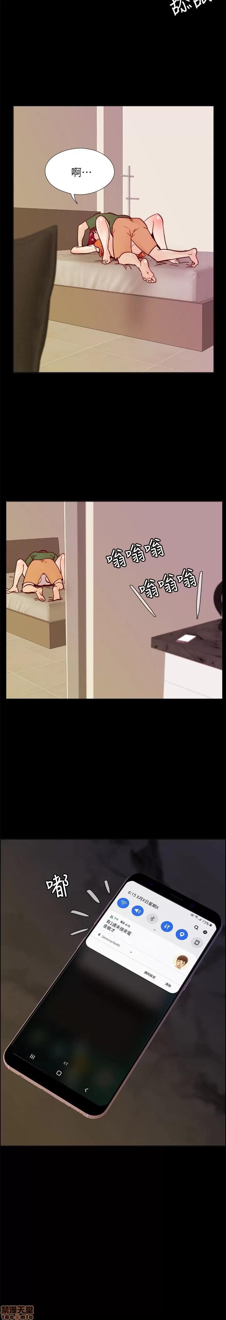 荒淫同学会 荒淫同学会 51-60 第161页