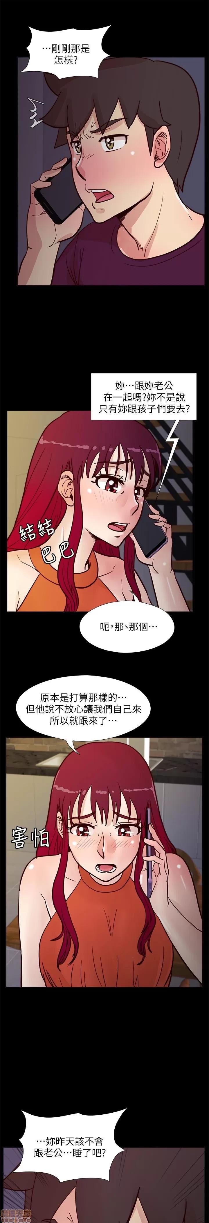荒淫同学会 荒淫同学会 51-60 第185页
