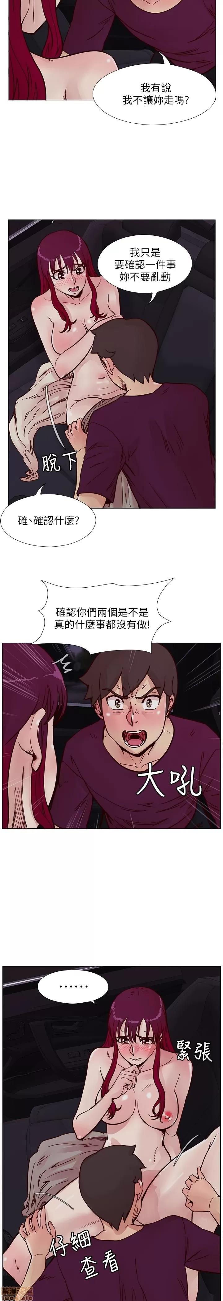 荒淫同学会 荒淫同学会 51-60 第194页