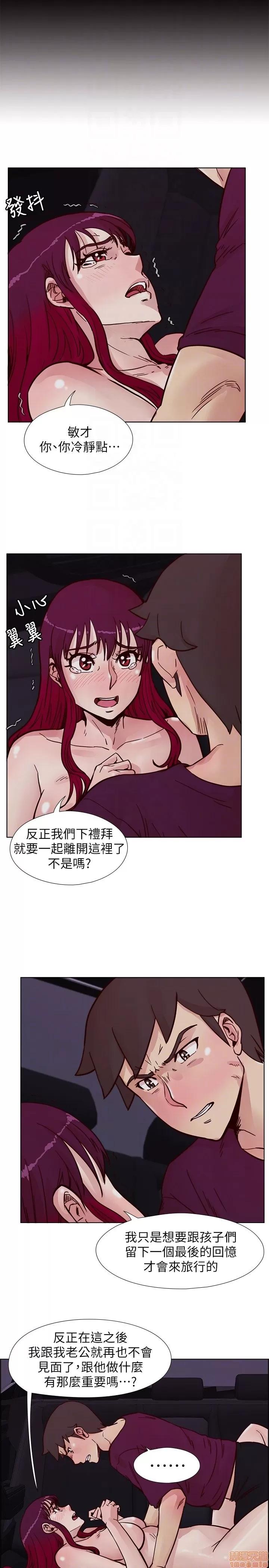 荒淫同学会 荒淫同学会 51-60 第199页