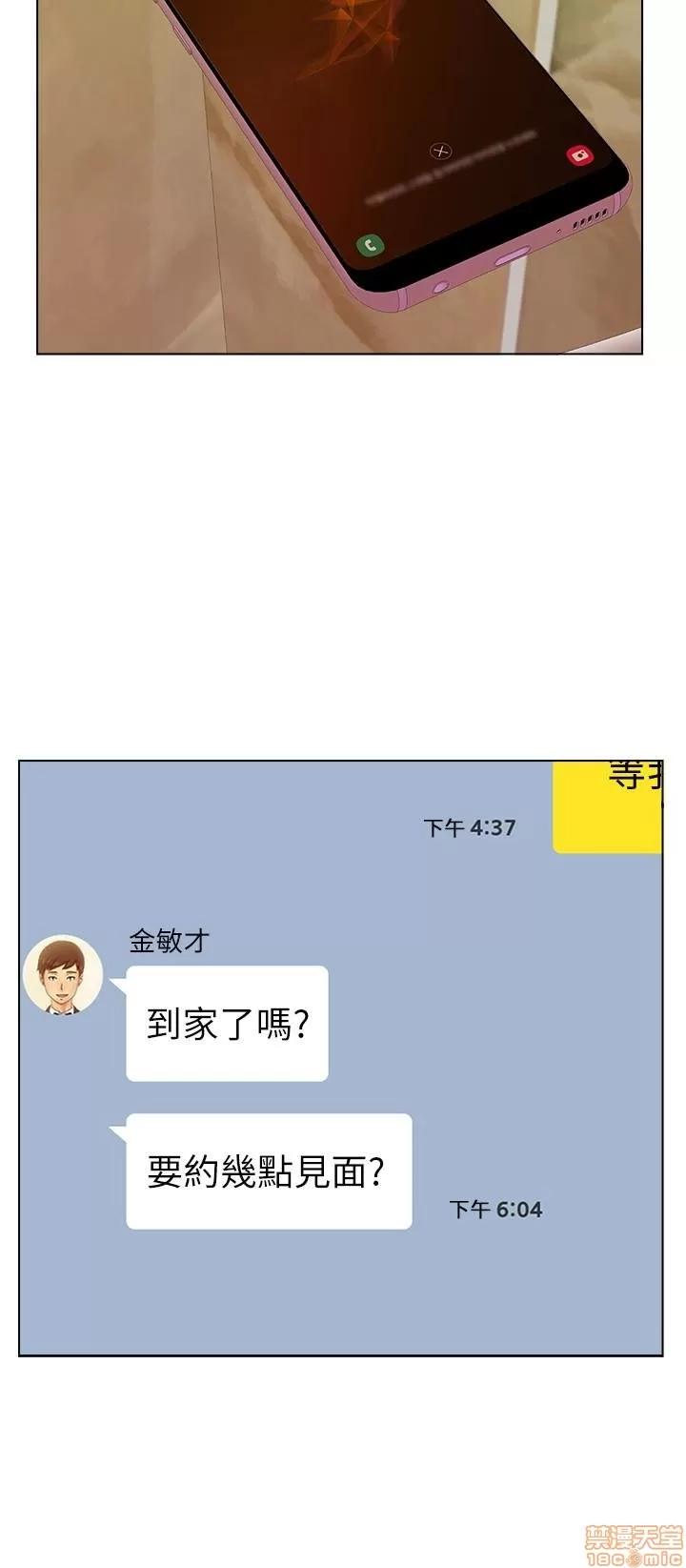 荒淫同学会 荒淫同学会 51-60 第220页