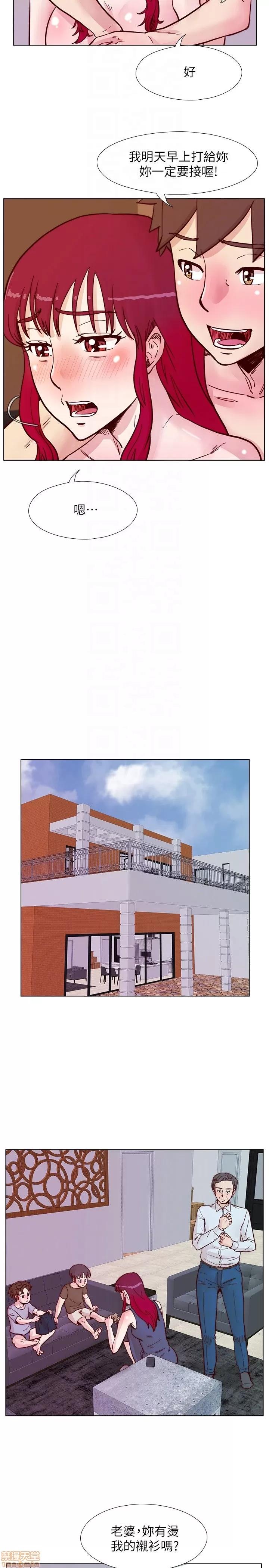 荒淫同学会 荒淫同学会 61-70 END 第7页
