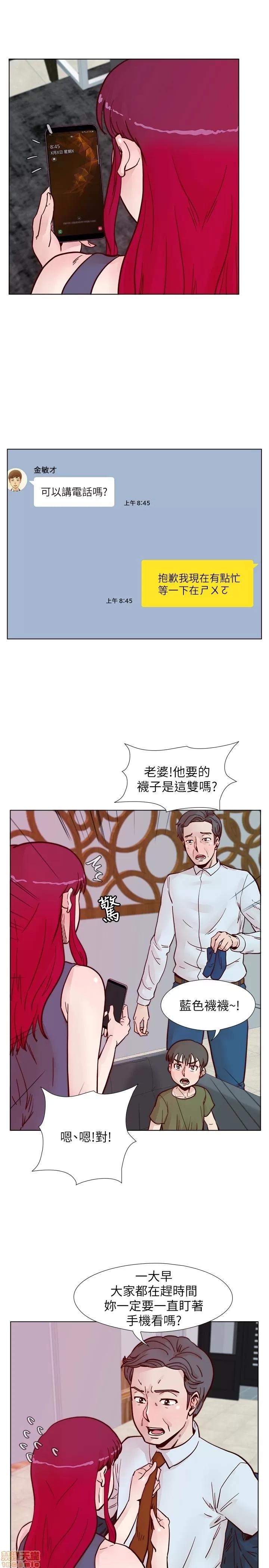 荒淫同学会 荒淫同学会 61-70 END 第9页