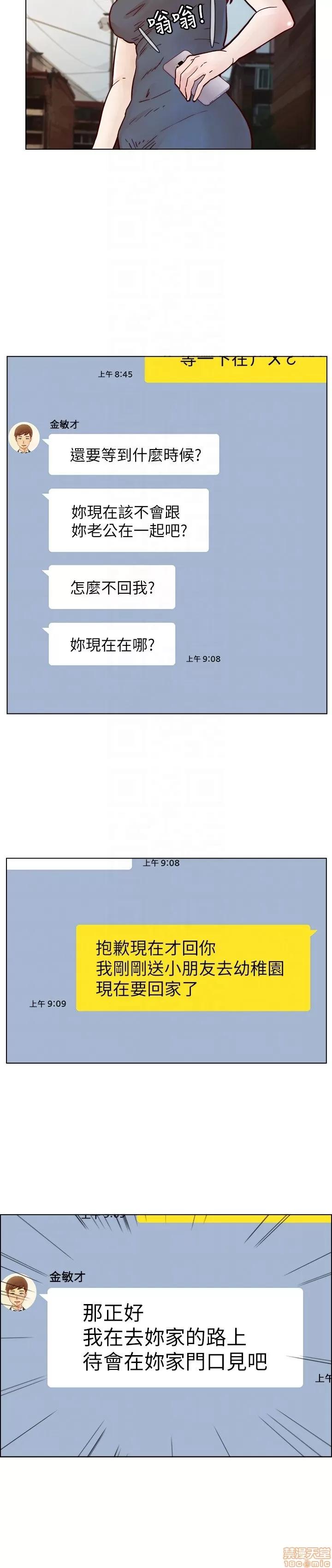 荒淫同学会 荒淫同学会 61-70 END 第11页