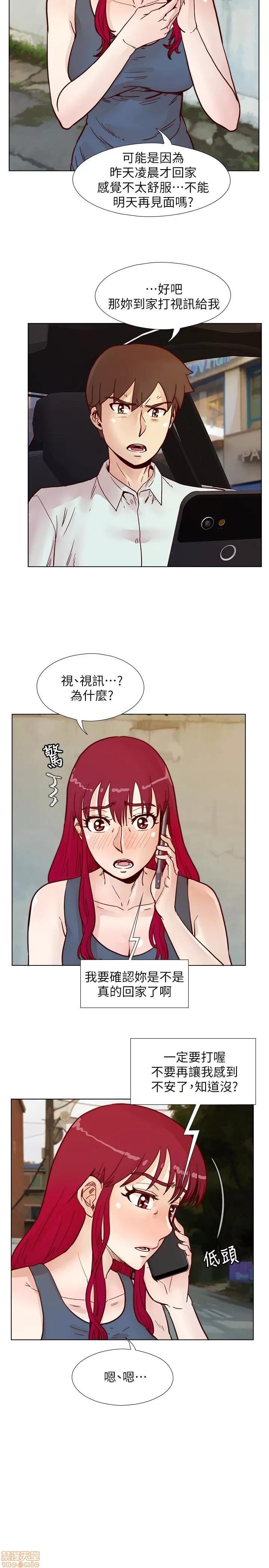 荒淫同学会 荒淫同学会 61-70 END 第13页