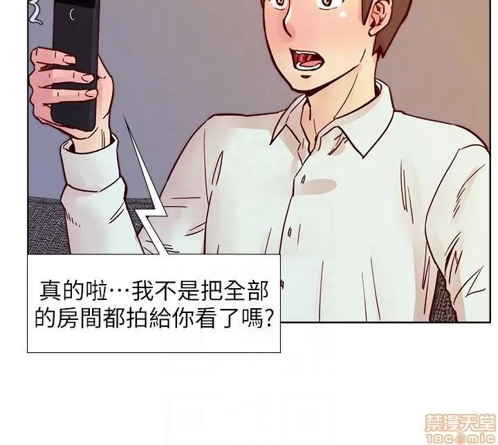 荒淫同学会 荒淫同学会 61-70 END 第15页