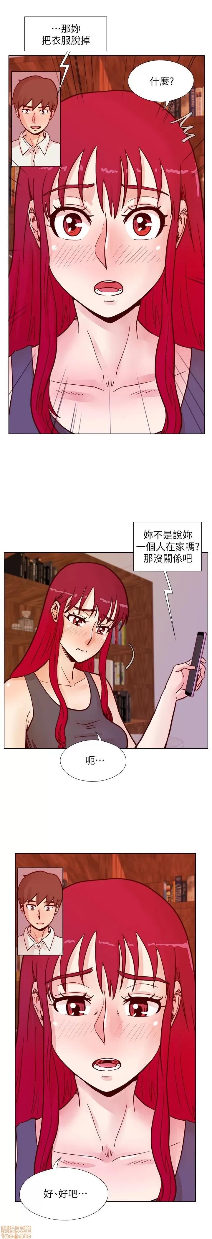 荒淫同学会 荒淫同学会 61-70 END 第16页