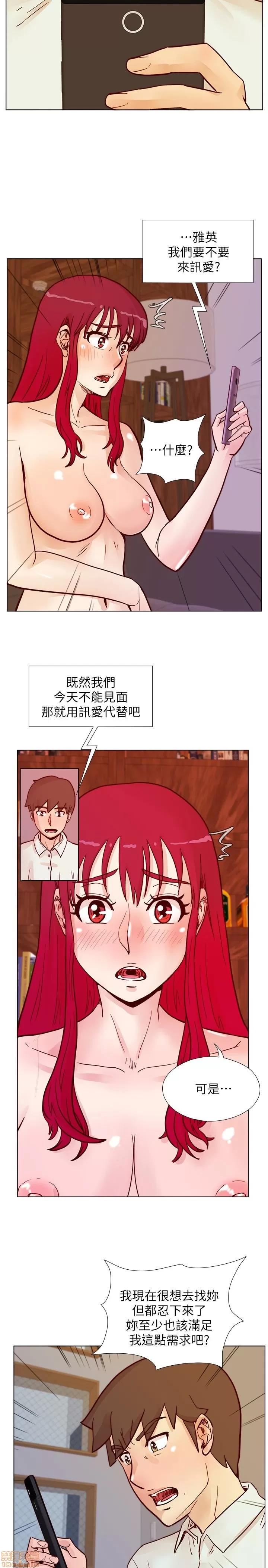 荒淫同学会 荒淫同学会 61-70 END 第18页