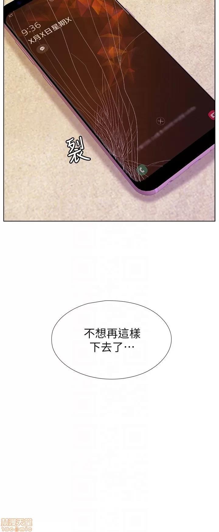 荒淫同学会 荒淫同学会 61-70 END 第27页