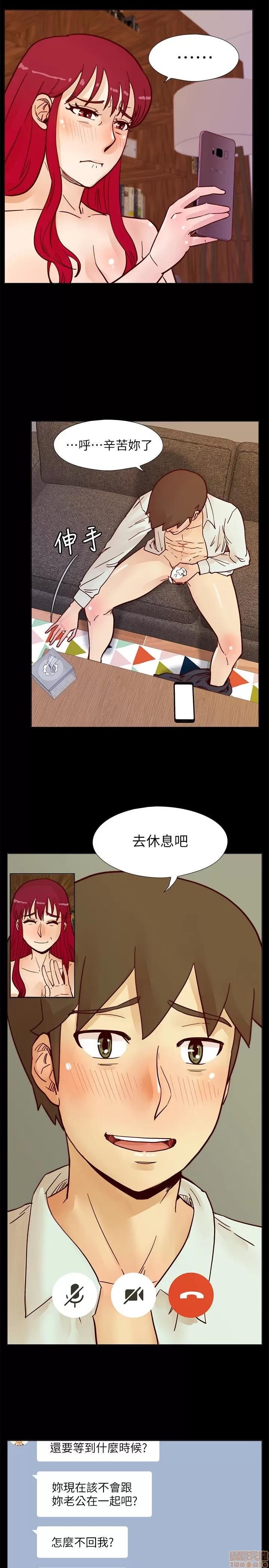 荒淫同学会 荒淫同学会 61-70 END 第30页