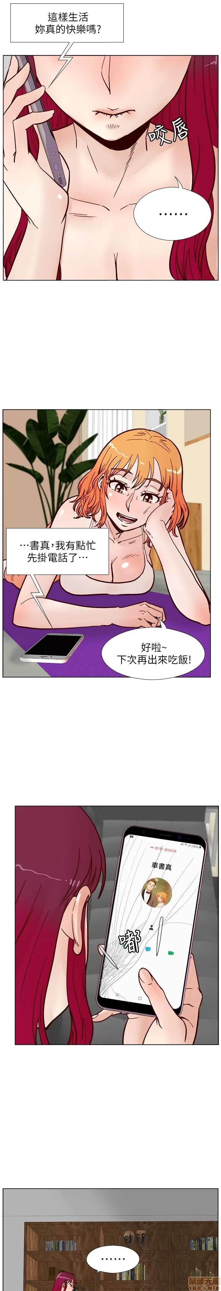 荒淫同学会 荒淫同学会 61-70 END 第41页