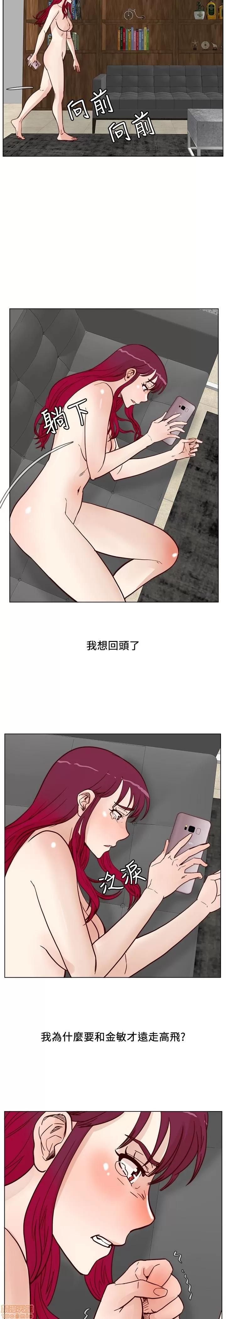 荒淫同学会 荒淫同学会 61-70 END 第42页