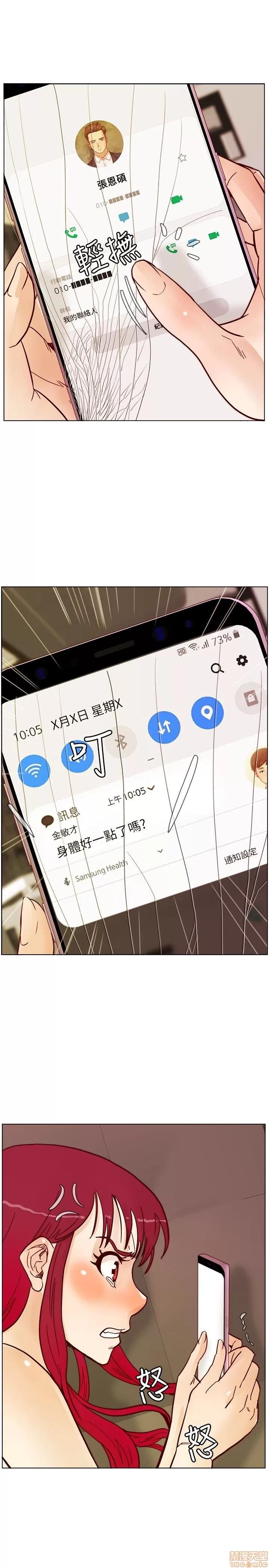 荒淫同学会 荒淫同学会 61-70 END 第45页