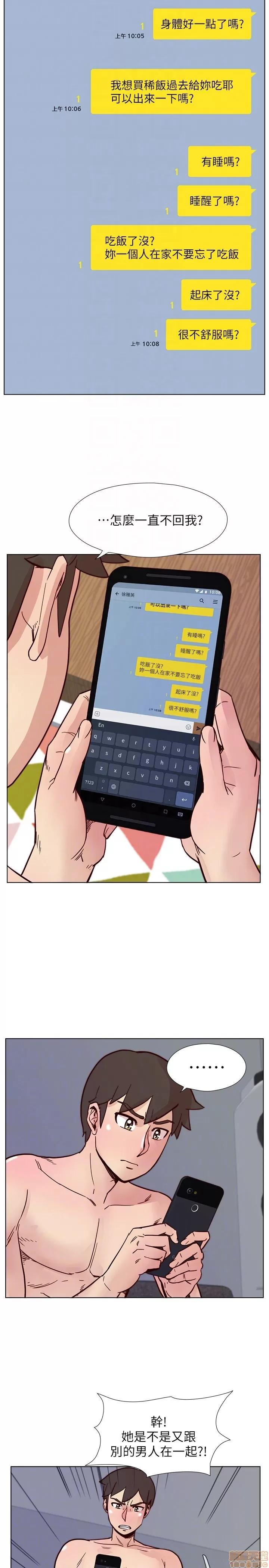 荒淫同学会 荒淫同学会 61-70 END 第47页