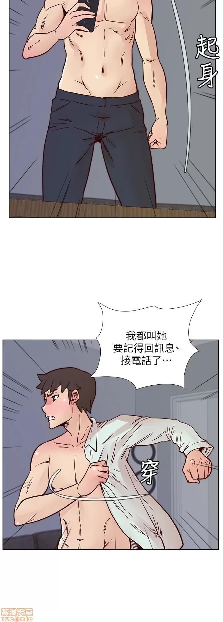 荒淫同学会 荒淫同学会 61-70 END 第48页