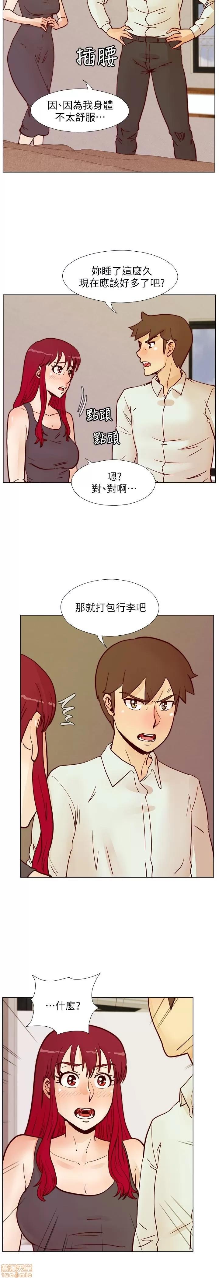 荒淫同学会 荒淫同学会 61-70 END 第54页