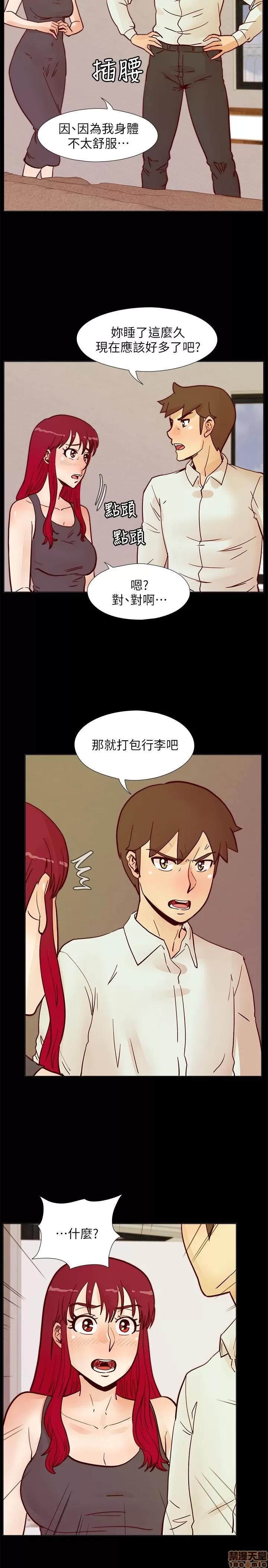 荒淫同学会 荒淫同学会 61-70 END 第58页