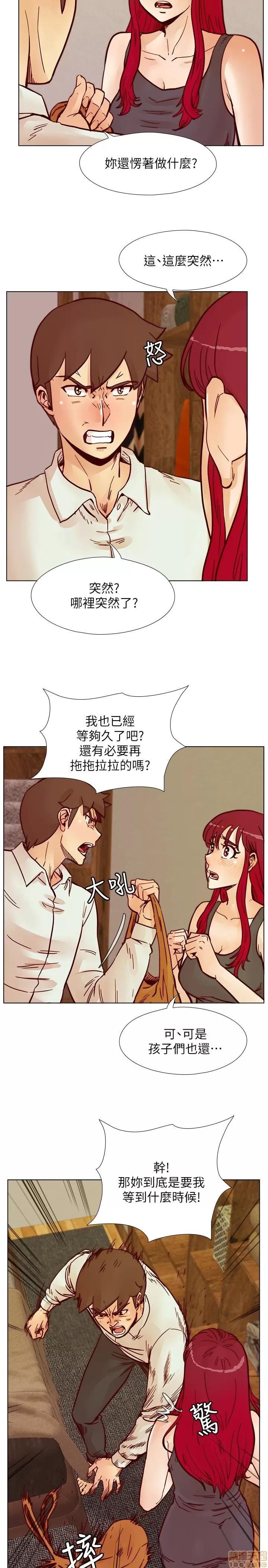 荒淫同学会 荒淫同学会 61-70 END 第62页