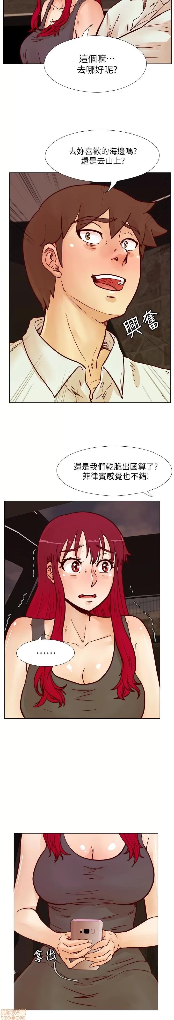 荒淫同学会 荒淫同学会 61-70 END 第66页
