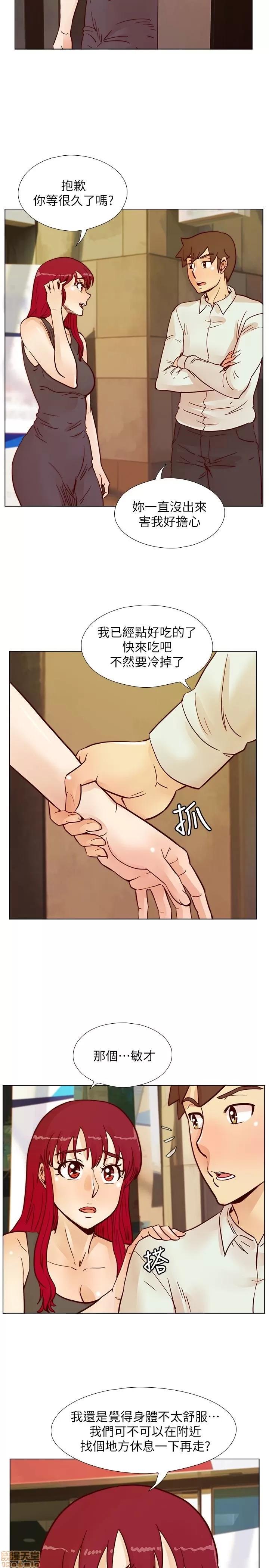 荒淫同学会 荒淫同学会 61-70 END 第74页