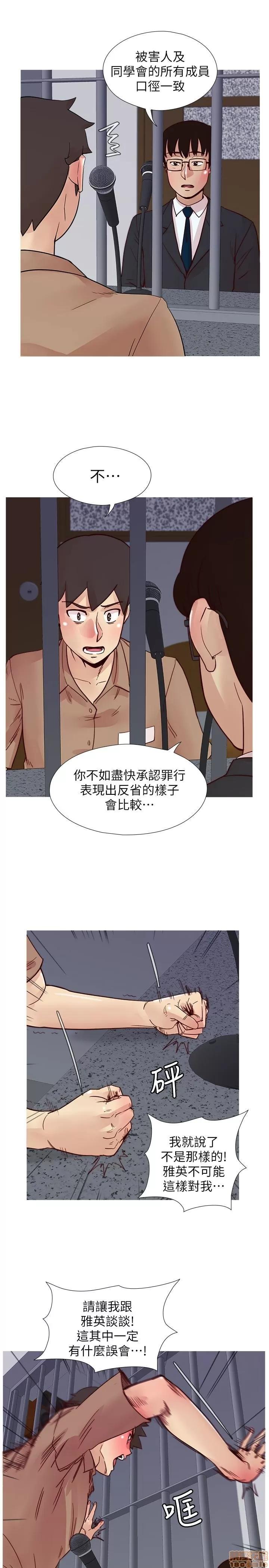 荒淫同学会 荒淫同学会 61-70 END 第178页