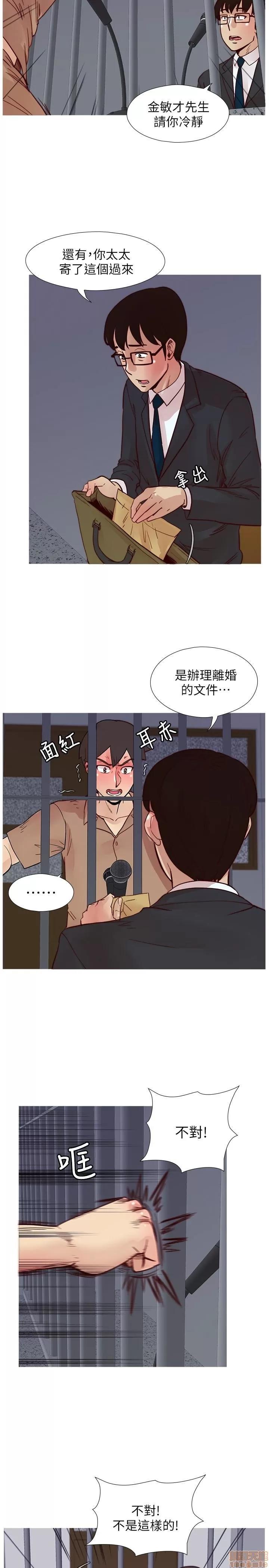荒淫同学会 荒淫同学会 61-70 END 第179页