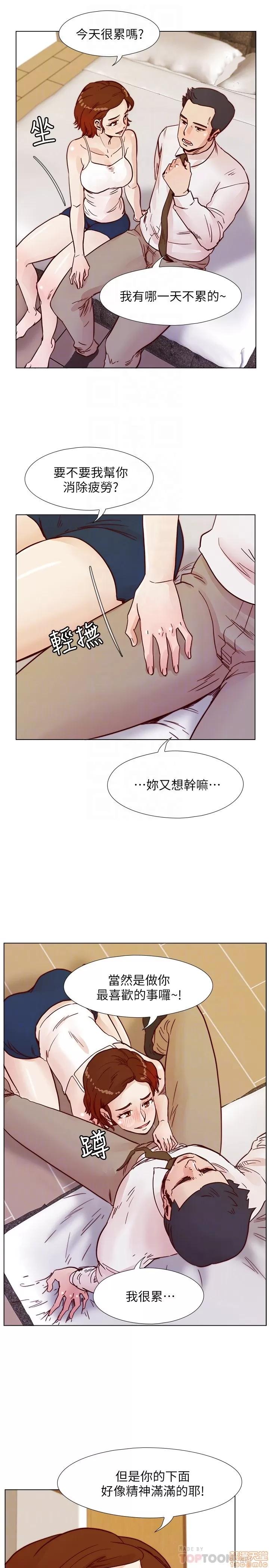 荒淫同学会 荒淫同学会 61-70 END 第184页