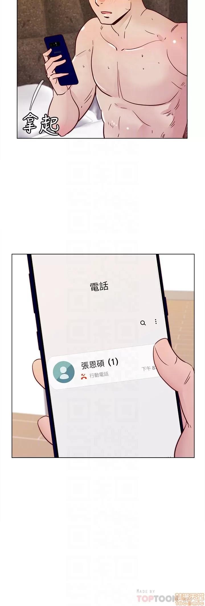 荒淫同学会 荒淫同学会 61-70 END 第192页