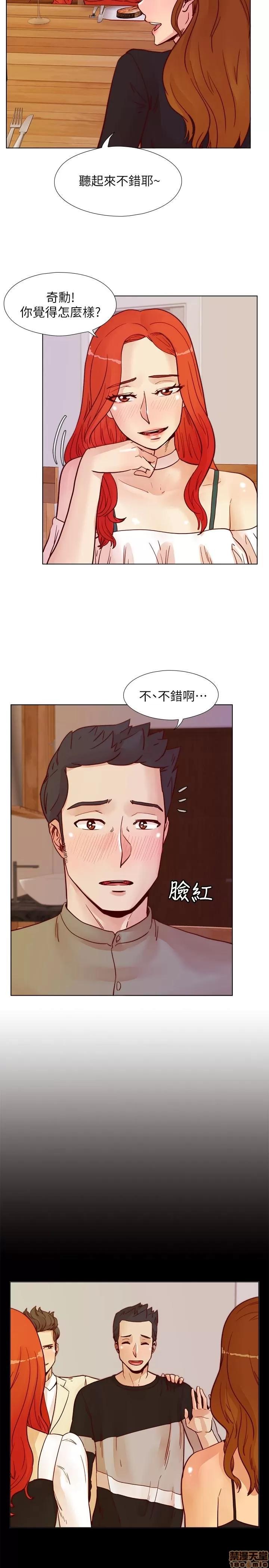 荒淫同学会 荒淫同学会 61-70 END 第198页