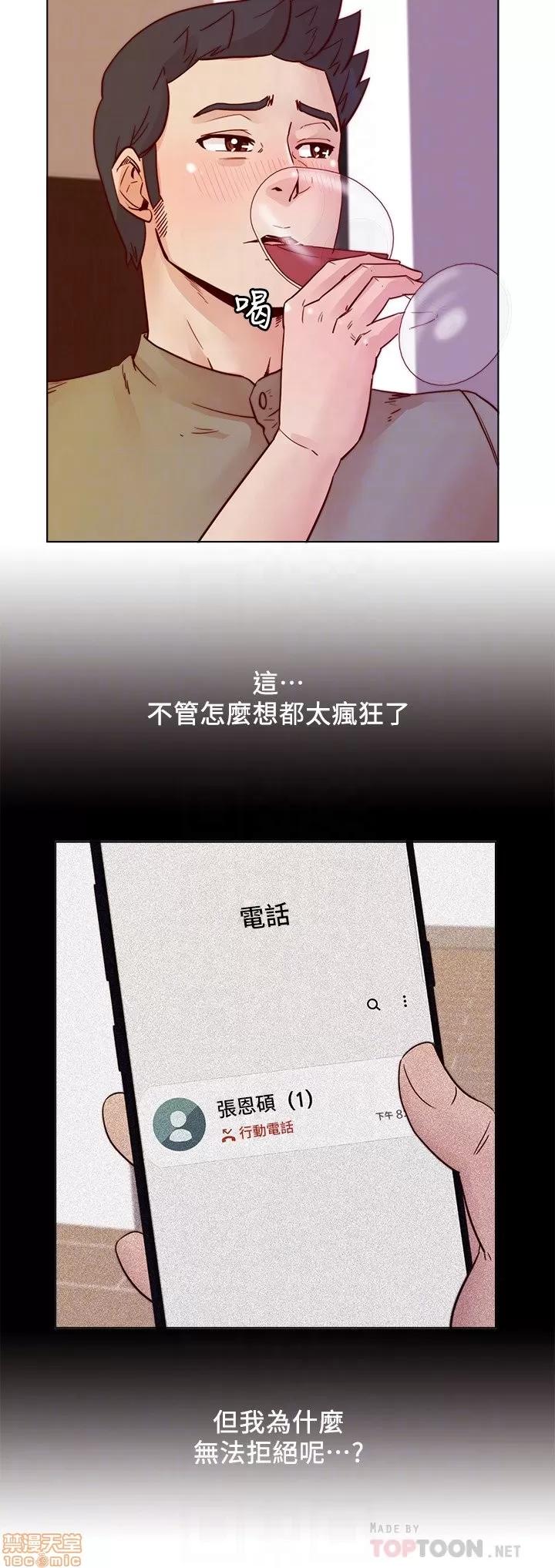 荒淫同学会 荒淫同学会 61-70 END 第200页