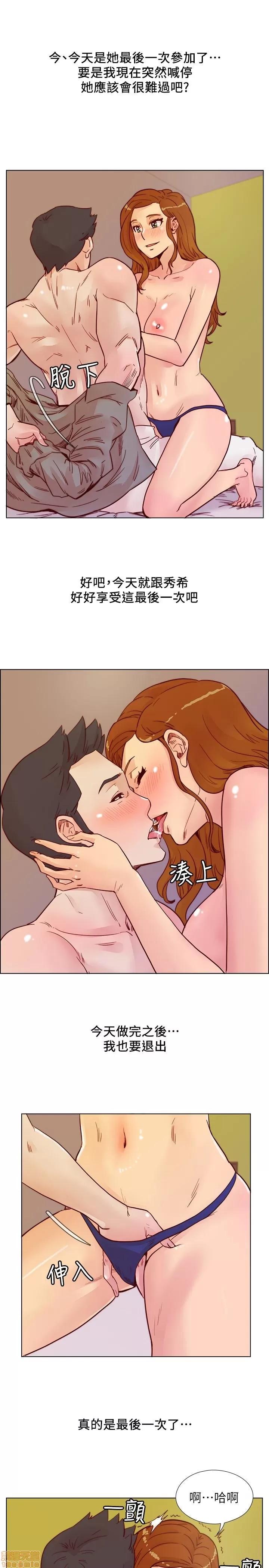 荒淫同学会 荒淫同学会 61-70 END 第207页