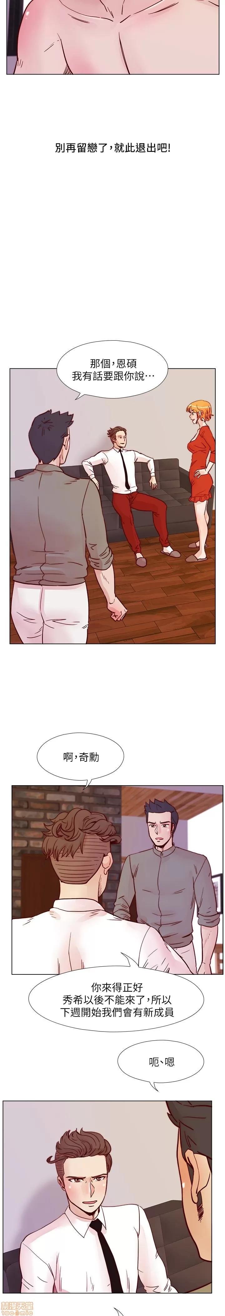 荒淫同学会 荒淫同学会 61-70 END 第214页