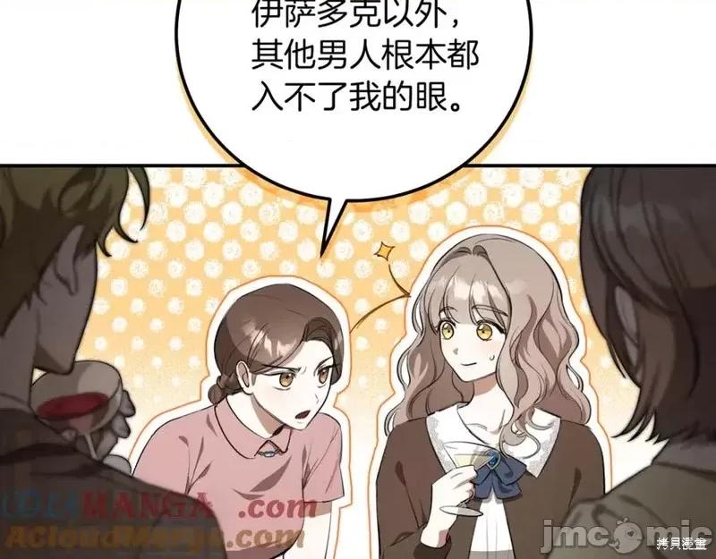 我与监狱大佬的秘密囚爱 我与监狱大佬的秘密囚爱02 第13页
