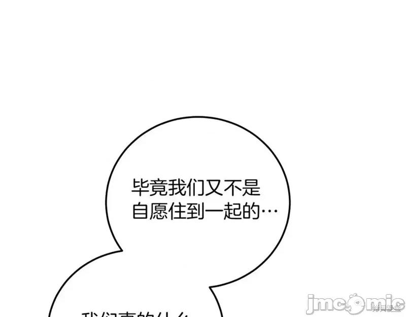 我与监狱大佬的秘密囚爱 我与监狱大佬的秘密囚爱02 第18页
