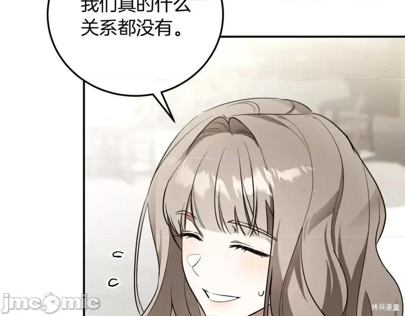 我与监狱大佬的秘密囚爱 我与监狱大佬的秘密囚爱02 第19页