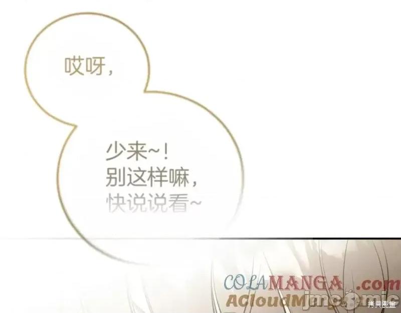 我与监狱大佬的秘密囚爱 我与监狱大佬的秘密囚爱02 第21页