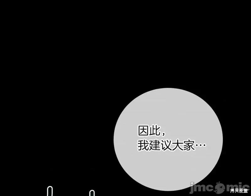 我与监狱大佬的秘密囚爱 我与监狱大佬的秘密囚爱02 第27页