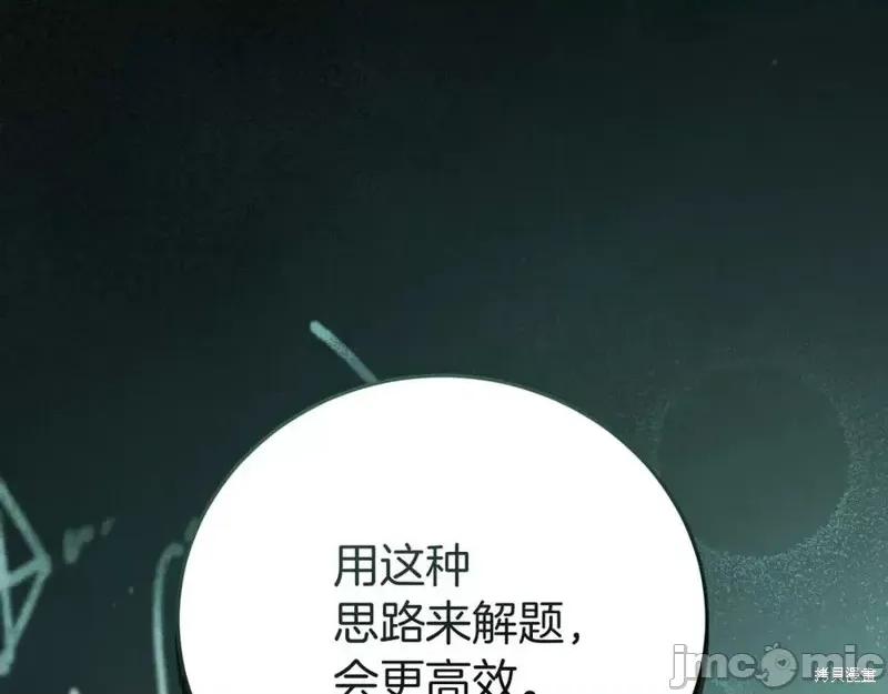 我与监狱大佬的秘密囚爱 我与监狱大佬的秘密囚爱02 第30页