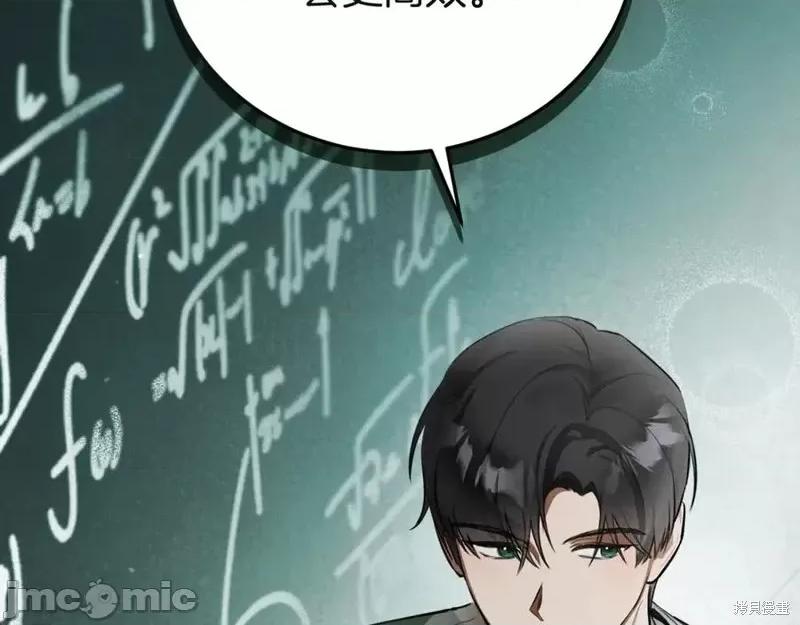 我与监狱大佬的秘密囚爱 我与监狱大佬的秘密囚爱02 第31页