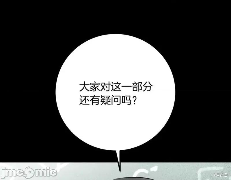 我与监狱大佬的秘密囚爱 我与监狱大佬的秘密囚爱02 第35页