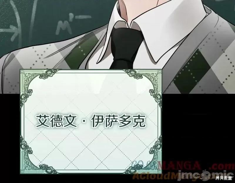 我与监狱大佬的秘密囚爱 我与监狱大佬的秘密囚爱02 第37页