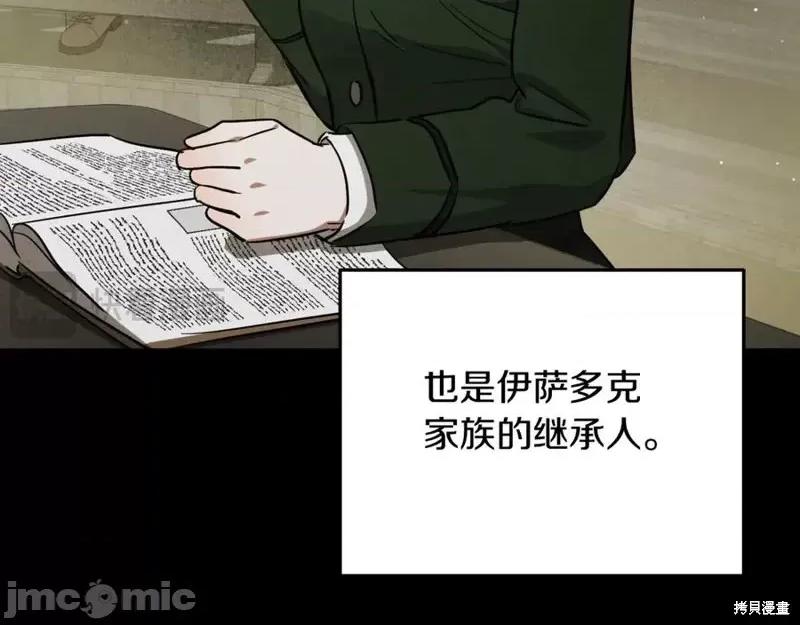 我与监狱大佬的秘密囚爱 我与监狱大佬的秘密囚爱02 第43页