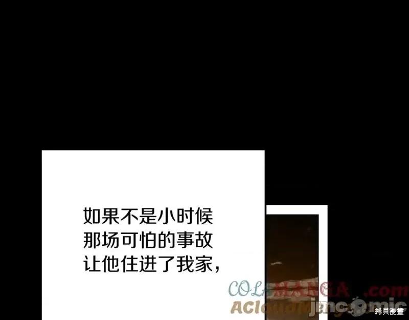 我与监狱大佬的秘密囚爱 我与监狱大佬的秘密囚爱02 第45页