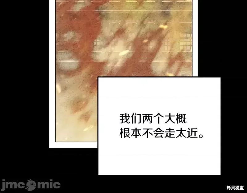 我与监狱大佬的秘密囚爱 我与监狱大佬的秘密囚爱02 第47页