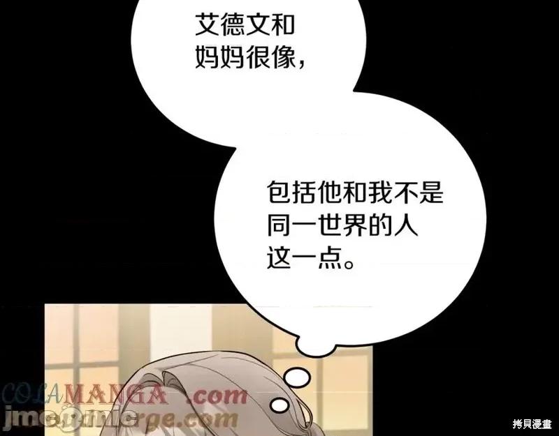 我与监狱大佬的秘密囚爱 我与监狱大佬的秘密囚爱02 第49页