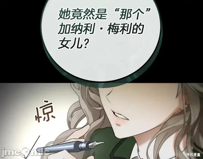 我与监狱大佬的秘密囚爱 我与监狱大佬的秘密囚爱02 第52页