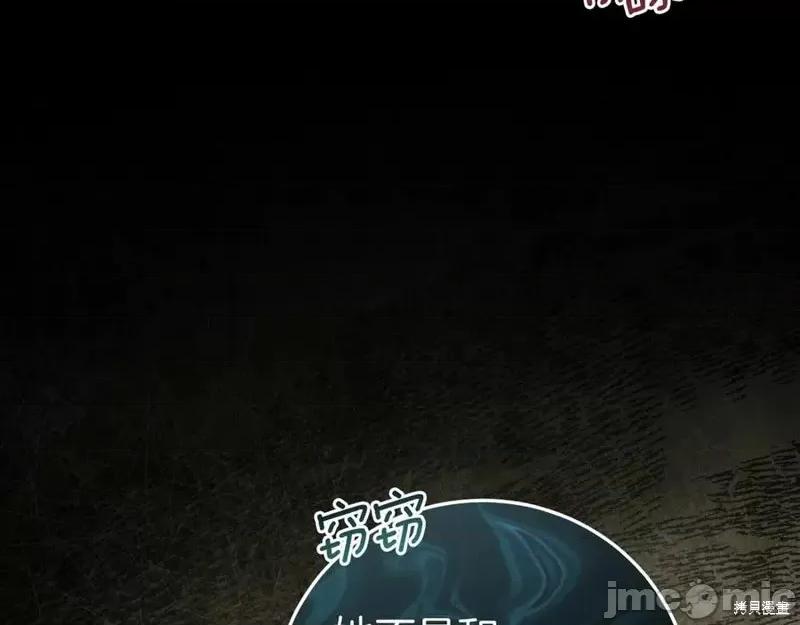 我与监狱大佬的秘密囚爱 我与监狱大佬的秘密囚爱02 第56页